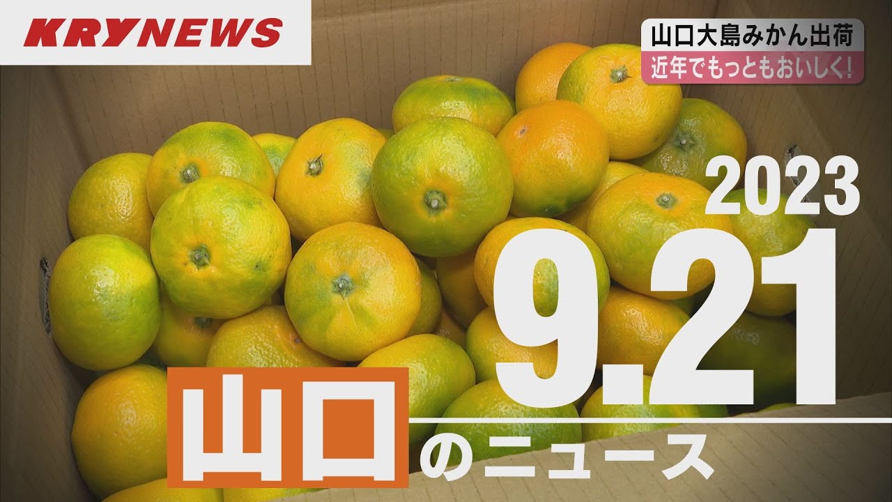 KRY News Live] Prefectural University requests 