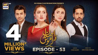 Ehsaan Faramosh | Episode 53 | 20 October 2023 (English Subtitles) ARY Digital Drama screenshot 5