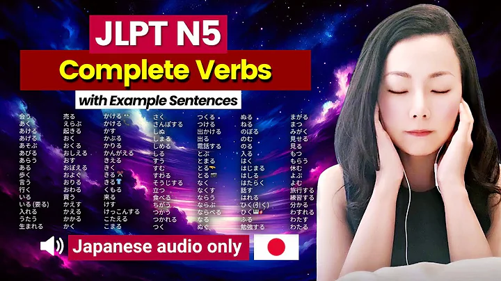 JLPT N5 Vocabulary | Verb with Example Sentences #jlptn5