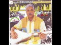 Abidine 2014 Nhar Zmani Ghdar عابدن 2014 نهار زماني غدر Abidine 2014 Nhar Zmani Ghdar عابدن 2014 نهار زماني غدر