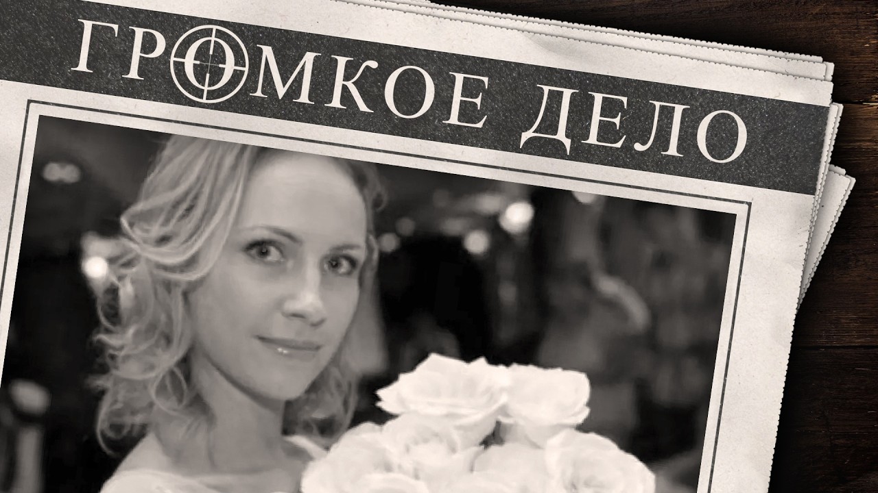 Громкое дело: Открывайте! Сантехник. Мария Фадеева, Ольга Алейникова.