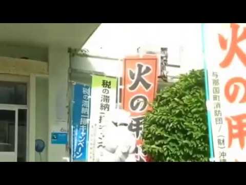 在日本與那國島上聽到台灣的廣播/Taiwanese broadcast can be heard in Yonaguni, Japan