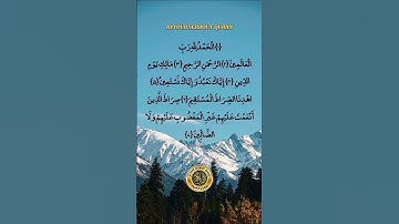 سورة الفاتحة تلاوة الشيخ عبد البديع غيلان
