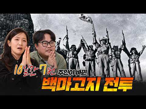 The Battle of White Horse Hill: 7 Changes of Control in 10 Days [Military Stories of That Day, Ep...