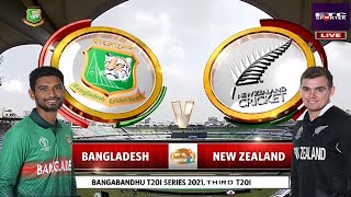 ? G tv: Bangladesh Vs New Zealand 3rd t20 today match live Score, Commentary, discussion 2021