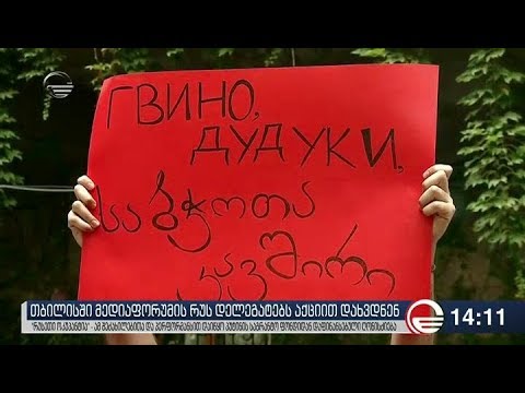 რუსულ მედიაფორუმს პოლიტიკოსები აფასებენ