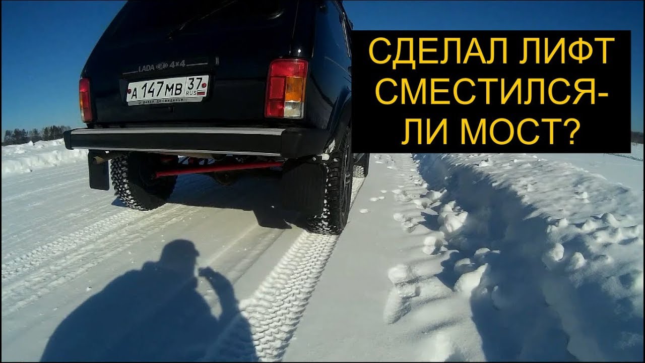 Гражданский лифт нивы