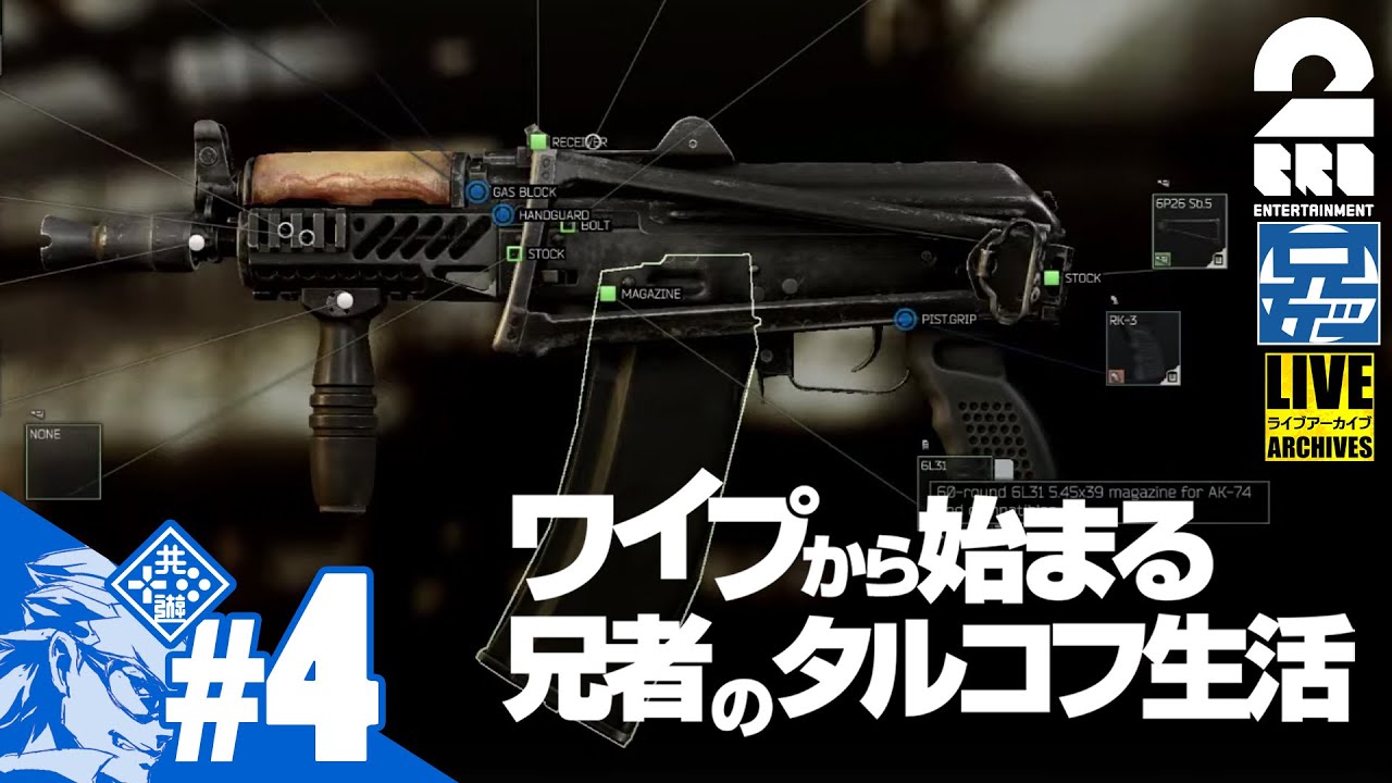 生放送 急遽タルコフ倉庫整理配信 兄者のゲーム事務所 Youtubelive速報 生放送 急遽タルコフ倉庫整理配信 兄者のゲーム事務所 Youtubelive速報