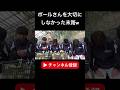 『謝罪』儀式を抜け出したしょーた