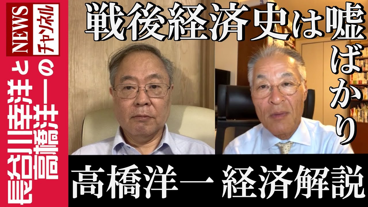 Yoichi Takahashi Economic Commentary] 