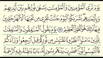 سورة الحديد - (عبدالله الجهني) - [57] - Surah Al-Hadid - (Abdullah Al-Juhani)