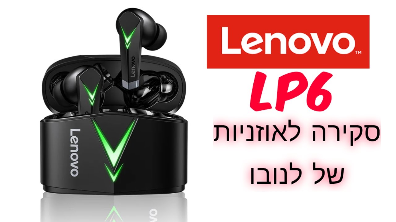 Lenovo LivePods LP6-סקירה לאוזניות של 