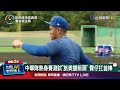 世界棒球經典賽熱身賽
