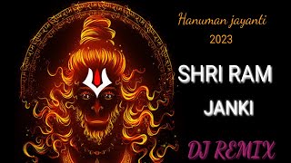 Sree Ram Janki baithe hai mere seene mein DJ remix song 2022 | shri ram dj song | Dj song 2022