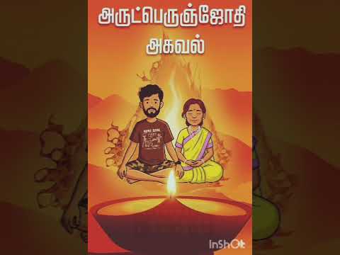 Arutperunjodhy agaval (p92) satvisaaram