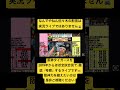 【阪神考察切り抜き】7回表1out3塁 打者野間配球展開予想する阪神YouTuber2026/5/17 阪神0-1広島#阪神タイガース #阪神 #広島東洋カープ #広島カープ #プロ野球