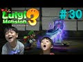 ミイラの取り合いになる!?ついにキングテレサと対決!【ルイージマンション3-ストーリー】【#30】