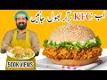 Kfc style zinger burger recipe     crispy chicken burger   baba food rrc