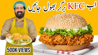 KFC Style Zinger Burger Recipe | زنگر برگر | Crispy Chicken Burger  | BaBa Food RRC