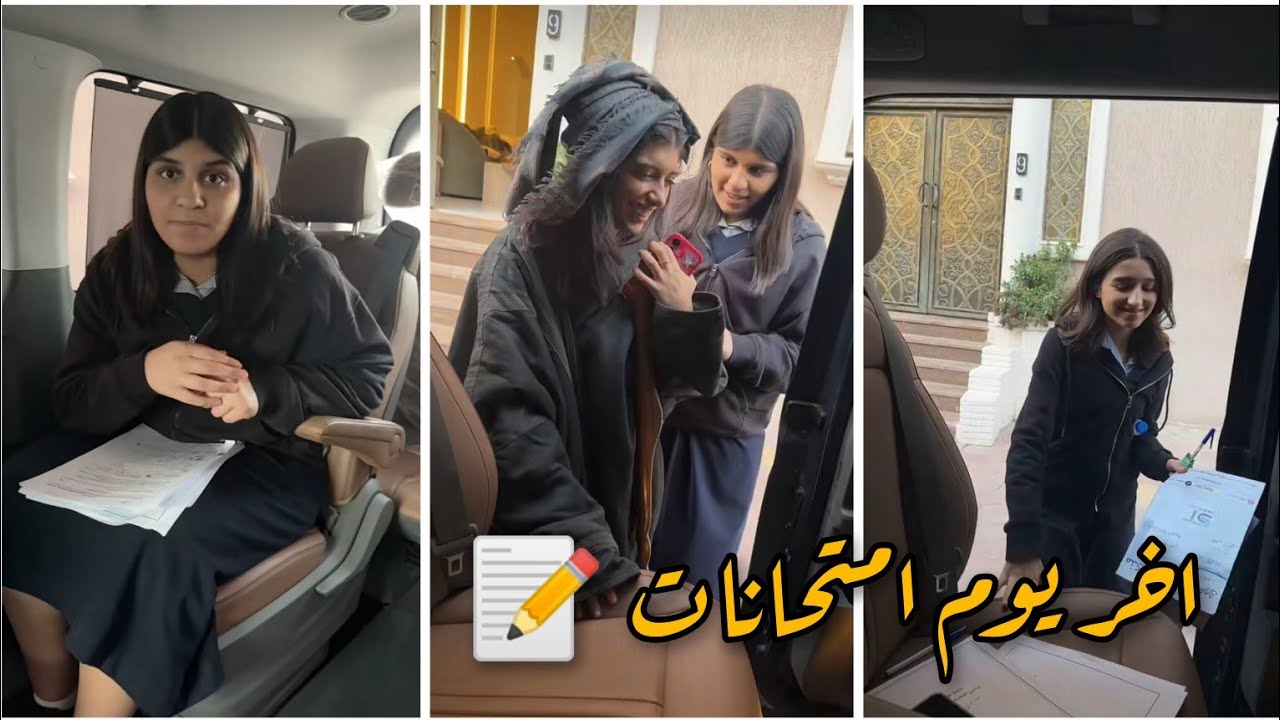 سنابات البعنون فاميلي - ثامن و آخر يوم امتحانات 📝 | امتحان اليوم انجليزي و عربي 