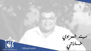 مهند العزاوي - خساراتي (حصرياً) | 2021 | Muhannad Al-Azzawi - Khasarati (Exclusive)