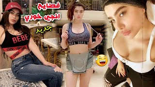 Angie khoury انجي خوري اقوة 10 فضايح على الهواء مباشر  كلام للكبار