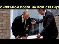 Сегодня утром дед обделался! Показ в РФ закрыт! Ароматная стабильность