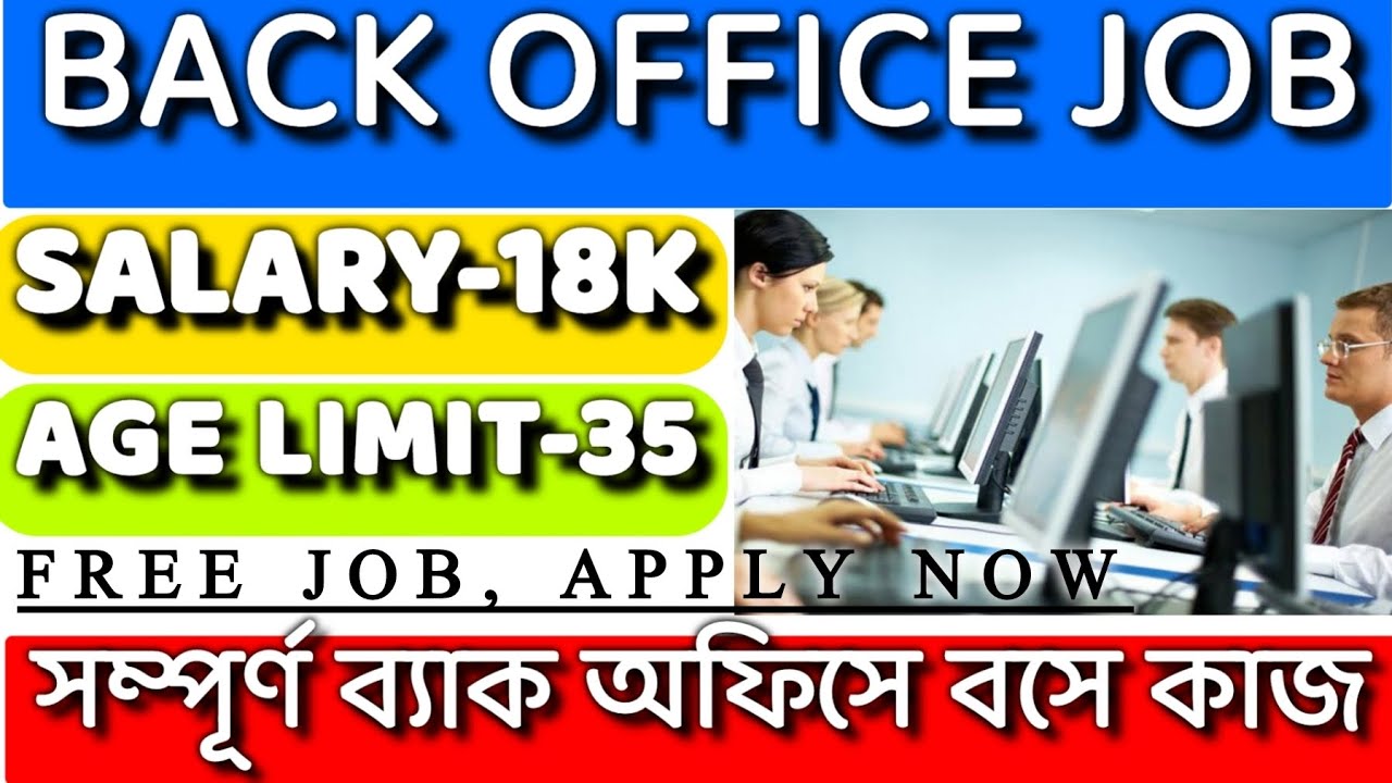 BACK OFFICE JOB FREE JOB FRESHERS APPLY JOB IN KOLKATA JOB