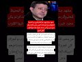 من مصر للمغرب والجزائر العالم العربي يودع هاني شاكر بدموع الملايين