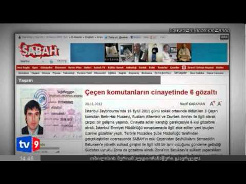 ახალი 2 | დაკავება თურქეთში | 22.11.12