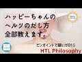 HTL 🎀前座なのに神回★ハッピー理論研究所【HTL】彼氏(彼女もね)いない人集合～配信。ハッピーちゃんの望み方を再現。