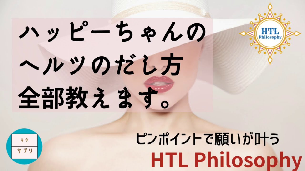 HTL 🎀前座なのに神回★ハッピー理論研究所【HTL】彼氏(彼女もね)いない人集合～配信。ハッピーちゃんの望み方を再現。