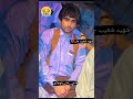 شهید شعیب شهنوازی