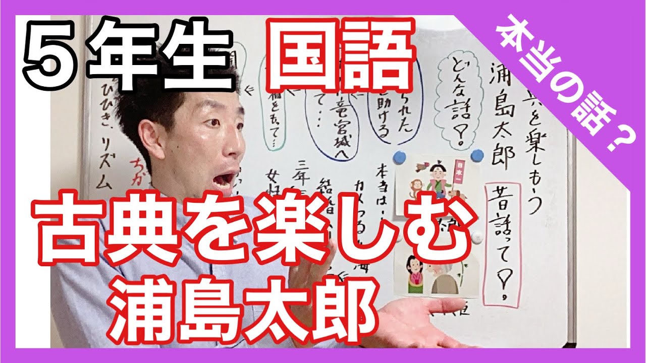浦島 太郎 本当 の 話
