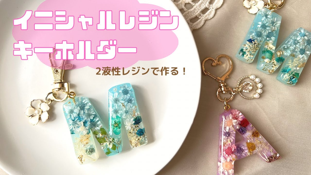 【H.S.N】ニュアンスカラー　レジン　イニシャルキーホルダー くすみカラー⭐︎レジンイニシャルキーホルダー キーホルダー yu