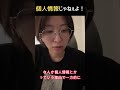 【2025年10月18日】暴露 通報業者の存在でアカウント凍結されました