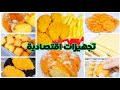 أهم تجهيزات أسبوعية واقتصادية للمراه العاملة وربة المنزل لأسبوع اكثر راحة أهم تجهيزات أسبوعية واقتصادية للمراه العاملة وربة المنزل لأسبوع اكثر راحة