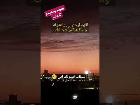 رحيل الوالد هو رحيل الحياة