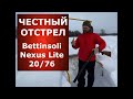 Самый честный отстрел ружья Bettinsoli пулей и дробью!