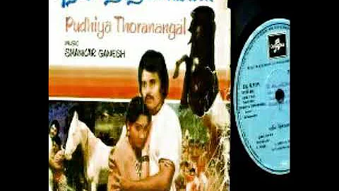 Odakkara _Manneduthu _Un_ Uruvam(Singer:S.Janaki)Puthiya Thoranangal)Good Quality Clear Audio Song😥😥