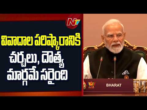 India Ready to Lead: PM Modi Speech At BRICS Summit | NTV Telugu - NTVTELUGU