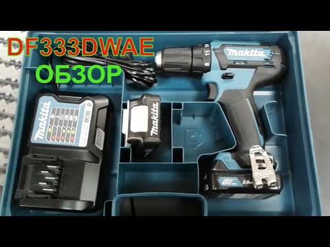 Overview of MAKITA DF333DWAE delivery set. Cordless drill-screw driver MAKITA DF333DWAE.