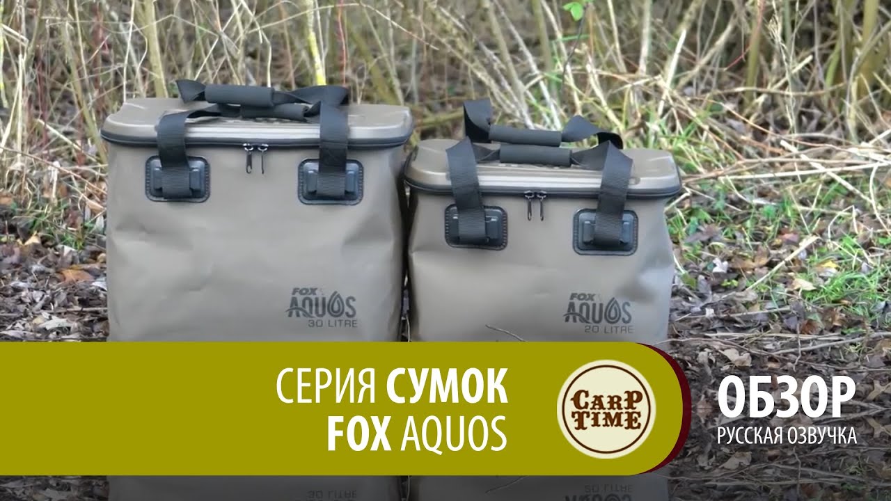 Bagged fox. Водостойкая сумка Fox 50 л. Сумка рыболовная век Фокс. Fox карпфишинг.