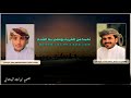 تعبنا من الغربه حصريا 2024 بدع وجواب كلمات احمد البيحاني اداء ابواسعد النصيري 