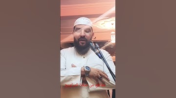 مقطع من سورة البقرة