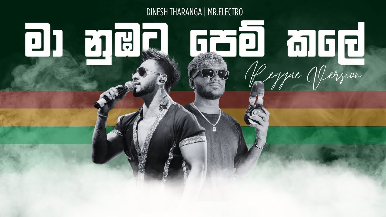 Maa Nubata Pemkale       Dinesh Tharanga Reggae Version  Official Lyrics Video