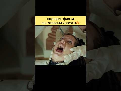 🎥 Гадкая сестра 2025 Новинка Ужасы #фильмышортс #shorts #фильмы #топфильмов #тренды