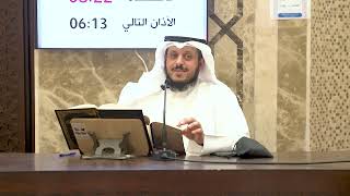 1- شرح متن نخبة الفكر في اصطلاح أهل الأثر | أ.د. خالد يوسف الجهيم