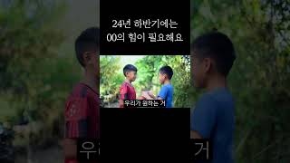 [엔젤타로]24년 하반기운세 하이라이트 | 7월~12월 사이엔 이것이 중요해요 #타로카드 #엔젤타로 #tar…
