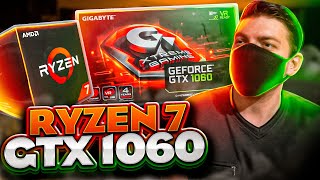 GTX 1060 Ryzen 1700 всё ещё хороши